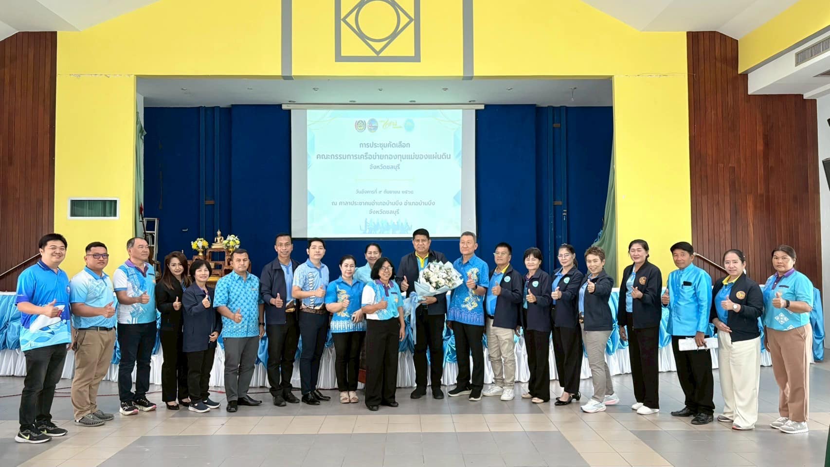 📰 พช.อำเภอพนัสนิคม ร่วมประชุมคณะกรรมการเครือข่ายกองทุนแม่ของแผ่นดินจังหวัดชลบุรี ครั้งที่ 4/2568