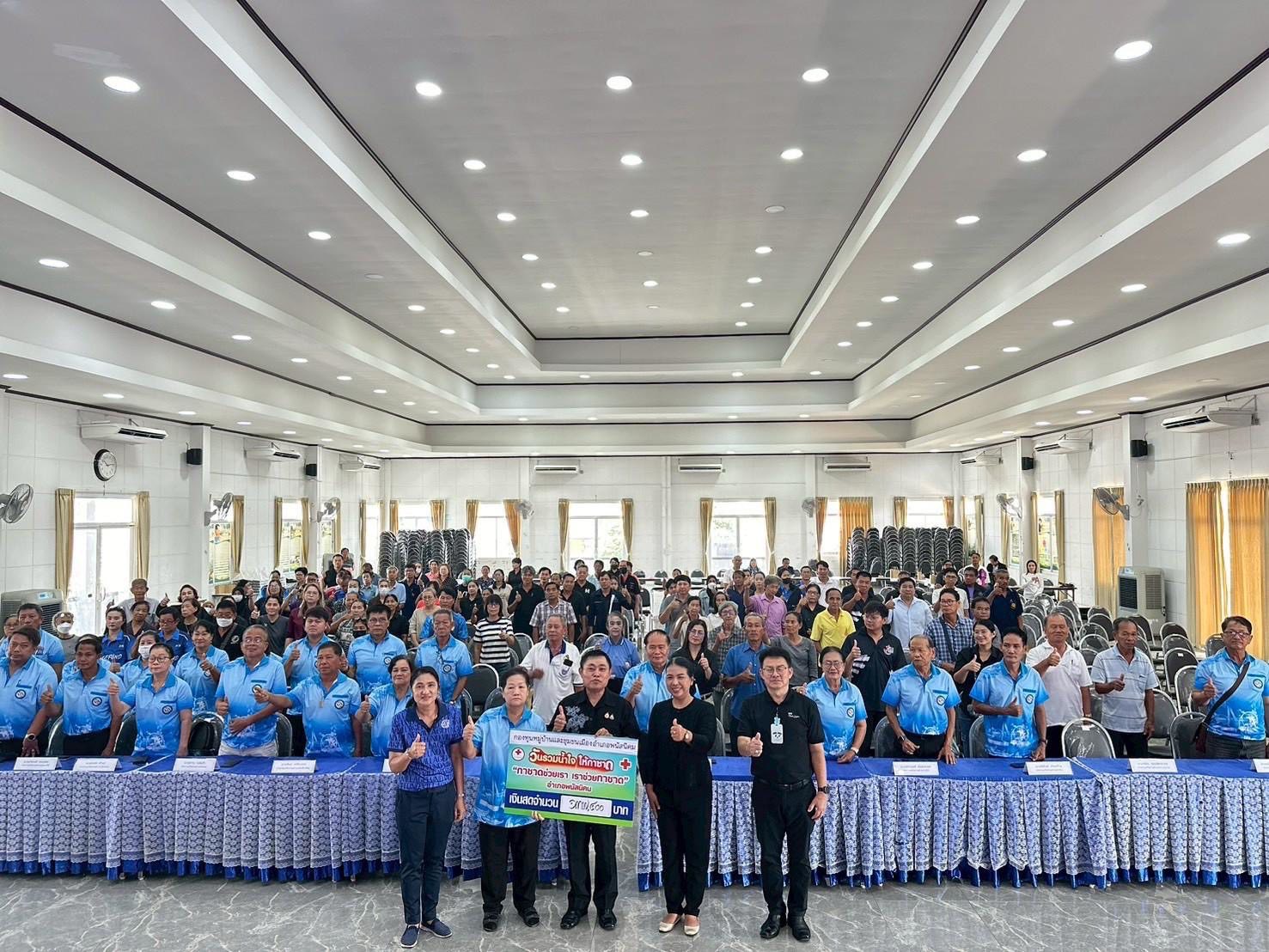 สำนักงานพัฒนาชุมชนอำเภอพนัสนิคม สนับสนุนการประชุมใหญ่สามัญประจำปีของคณะกรรมการเครือข่ายกองทุนหมู่บ้านและชุมชนเมืองแห่งชาติ อำเภอพนัสนิคม