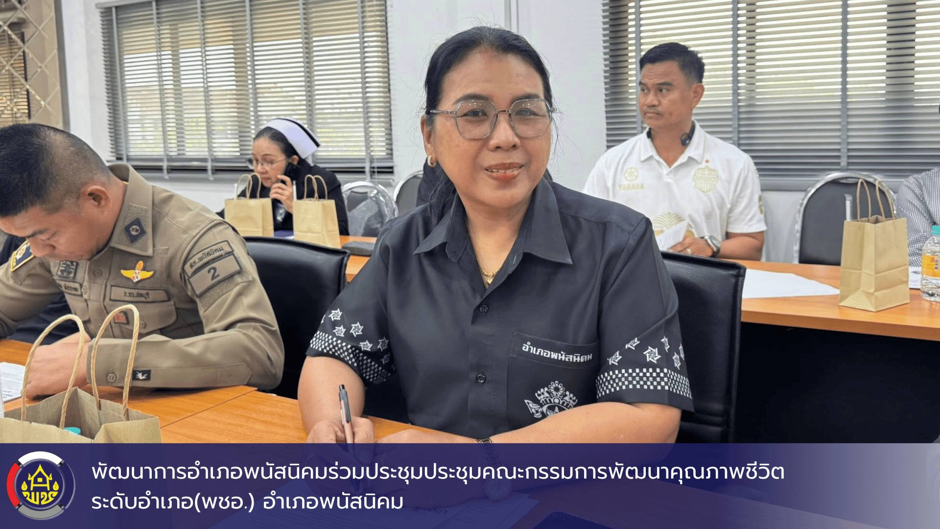 พัฒนาการอำเภอพนัสนิคมร่วมประชุมประชุมคณะกรรมการพัฒนาคุณภาพชีวิตระดับอำเภอ(พชอ.) อำเภอพนัสนิคม